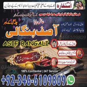 Best Aamil baba Kala jadu ka Tor |Powerful wazifa &Taweez Aamil baba .