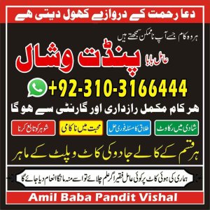 Online Amilbaba kalailam 03103166444love marriage specialist, best astrologer in UK, best astrologer in USA, kala jadu expert, love marriage specialist astrologer black magic expert, love marriage specialist baba, famous astrologer, love marriage specialist molvi ji, love marriage specialist free, love marriage specialist, taweezat amliyat, Amil baba in Pakistan, amil baba in karachi, amil baba in lahore
