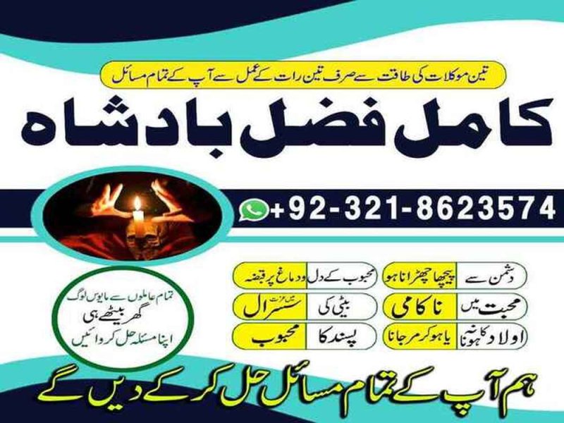 Amil baba in Pakistan, asli amil baba, black magic expert, Amil baba in Karachi, Amil baba in Lahore, real amil baba, Amil baba in Canada, Amil baba in Usa, Amil baba in UK, Amil baba in Islamabad,
