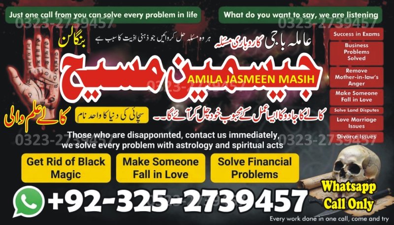 true amil baba in karachi, amil baba pakistan, Amil Baba in Lahore,  amil baba, Amil baba in Karachi, Amil baba in USA, Black Magic removal, Kala jadu expert amil baba amil baba in UK, Love Marriage Expert,