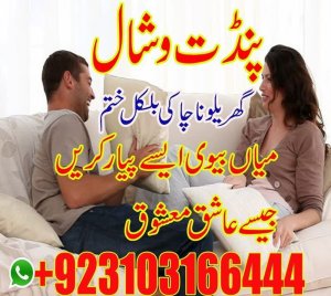 Online Amilbaba kalailam 03103166444love marriage specialist, best astrologer in UK, best astrologer in USA, kala jadu expert, love marriage specialist astrologer black magic expert, love marriage specialist baba, famous astrologer, love marriage specialist molvi ji, love marriage specialist free, love marriage specialist, taweezat amliyat, Amil baba in Pakistan, amil baba in karachi, amil baba in lahore