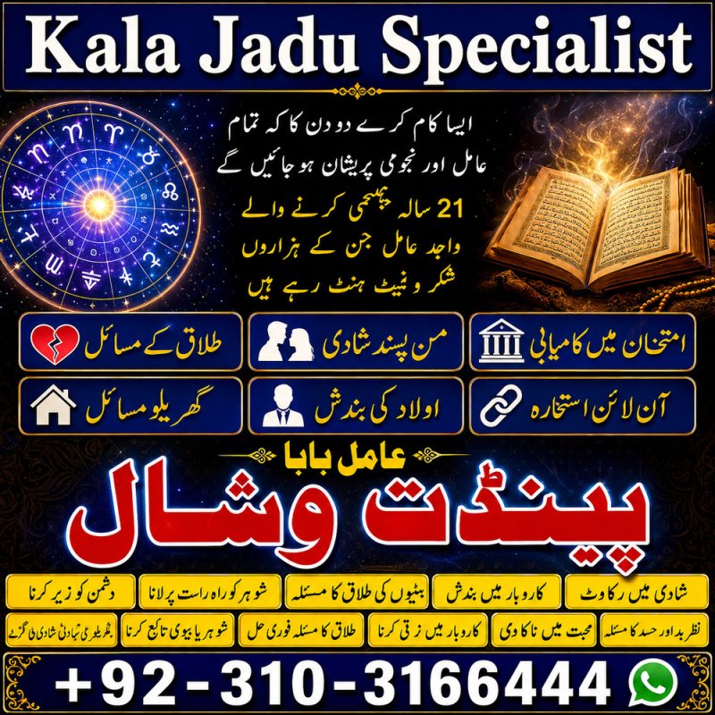 Amil Baba love Relationship Problem Solution 03103166444 amil baba in karachi dubai no1 amil baba #kala jadu