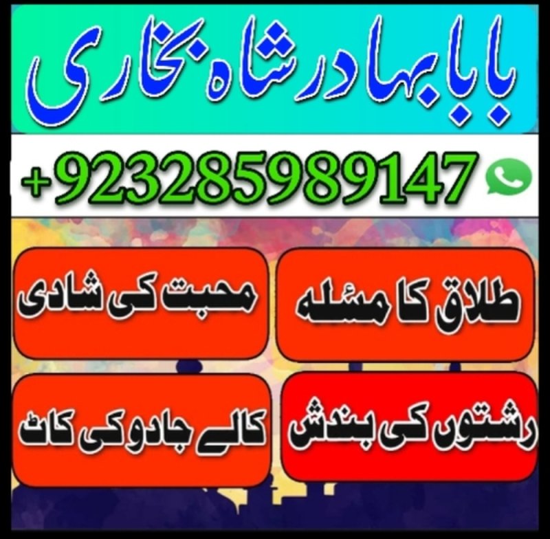 amil baba contact number, real amil baba in uk, asli amil baba in usa, top 1 amil baba in