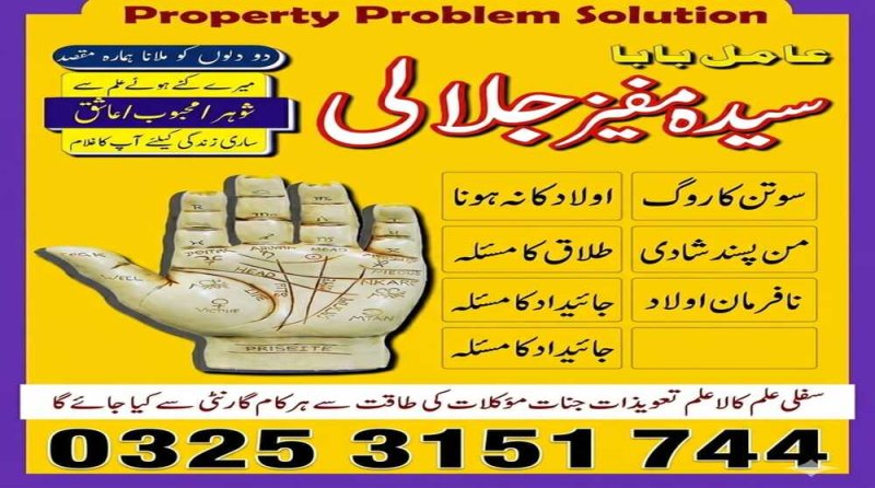 Bangali baba-Amil Baba Kala jadu Manpasand Shadi Ka Amliyat BOST#1 Spiritual healer expert in toronto contact number 00923253151744 Vashikaran spell