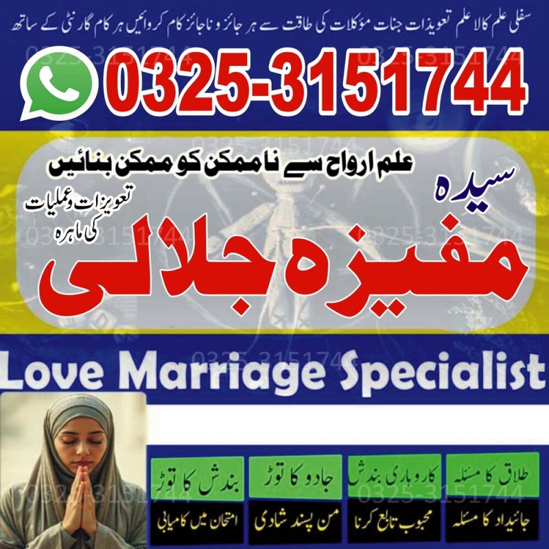 Spiritual healer expert in toronto contact number 00923253151744 Vashikaran spell