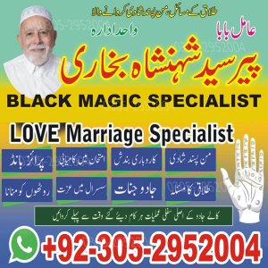 Amil Baba in Lahore, Amil baba in Sahiwal, ture amil baba pakistan,  amil baba in dubai,  Famous amil baba in Pakistan,  kala jadu amil baba in Karachi, Amil baba in Karachi,  amil baba kala jadu, Amil baba in USA, Love Marriage Expert, Black Magic removal,  Kala jadu expert amil baba, amil baba in UK,