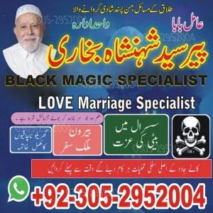 Amil Baba in Lahore, Amil baba in Sahiwal, ture amil baba pakistan,  amil baba in dubai,  Famous amil baba in Pakistan,  kala jadu amil baba in Karachi, Amil baba in Karachi,  amil baba kala jadu, Amil baba in USA, Love Marriage Expert, Black Magic removal,  Kala jadu expert amil baba, amil baba in UK,