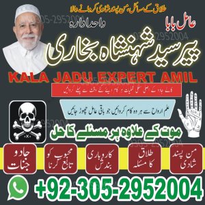 Amil baba in Pakistan Amil baba in Lahore