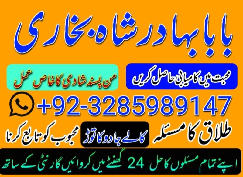 amil baba in pakistan amil baba in karachi amil baba in laho authentic no 1 amil baba in pakistan amil baba in faisalabad amil baba in karachi amil baba in lahor