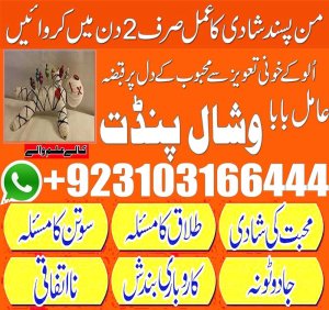 amil baba bangali, amil baba in pakistan, amil baba kala jadu, amil baba lahore, kala jadu amil, kala jad uk