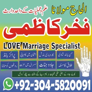 amil baba Islamabad, amil baba, amil baba in pakistan, amil baba in rawalpindi, amil baba in uk, amil baba contact number,  amil baba in canada. real amil baba, amil baba in lahore, famous amil baba, amil baba in karachi, authentic amil baba, amil baba in usa,