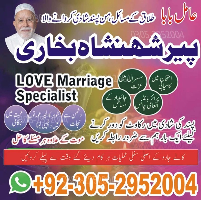 Amil Baba in Lahore, Famous amil baba in Pakistan,  Amil baba in Karachi,  amil baba kala jadu, kala jadu amil baba in Karachi, Amil baba in Sahiwal, ture amil baba pakistan,  amil baba in dubai,  Kala jadu expert amil baba, amil baba in UK,    Amil baba in USA, Love Marriage Expert, Black Magic removal,