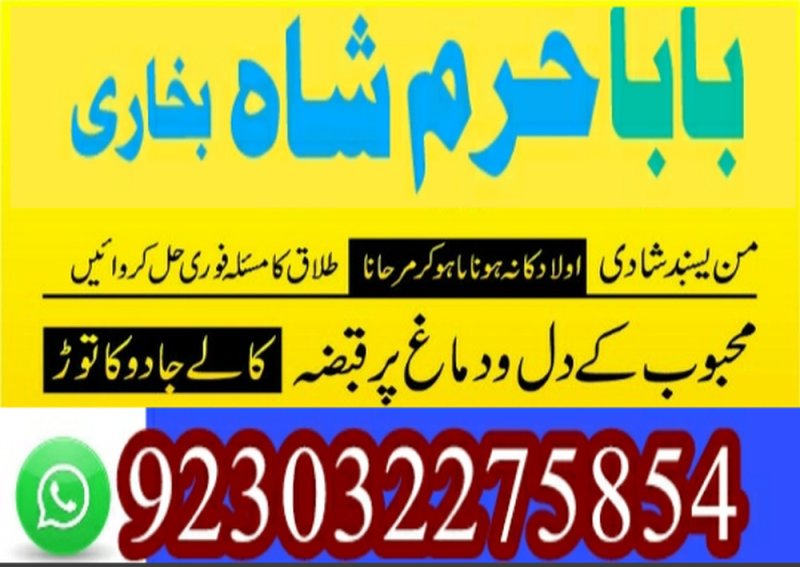 amil baba_kalajaduexpert#japan,expert amil baba amil baba australia,kala jadu,amilabaji astrologer b
