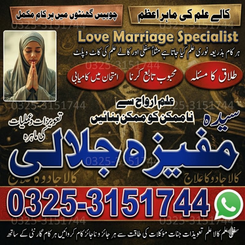 Best Bangali baba in karachi BOST#1 Bangali amil baba in karachi NO1# amil baba in karachi Manpasand shadi amliyat in karachi