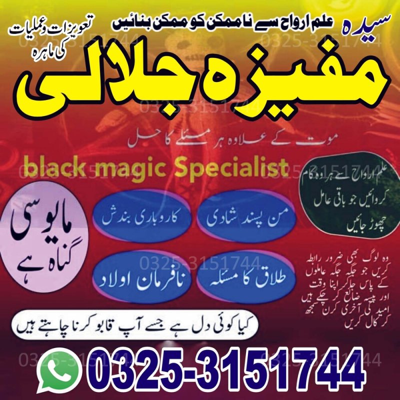 Best Bangali baba in karachi BOST#1 Bangali amil baba in karachi NO1# amil baba in karachi Manpasand shadi amliyat in karachi