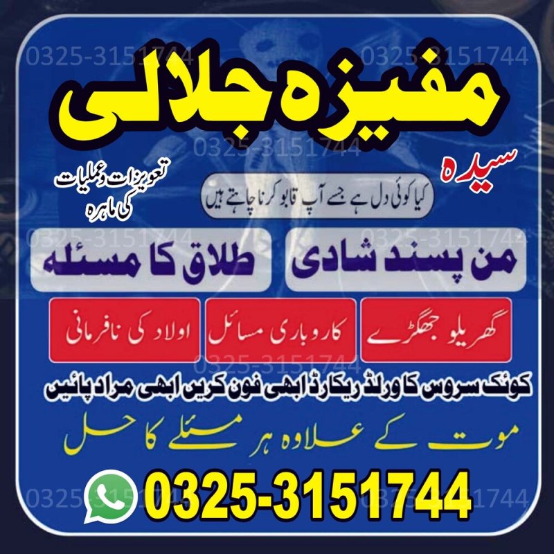 Best Bangali baba in karachi BOST#1 Bangali amil baba in karachi NO1# amil baba in karachi Manpasand shadi amliyat in karachi