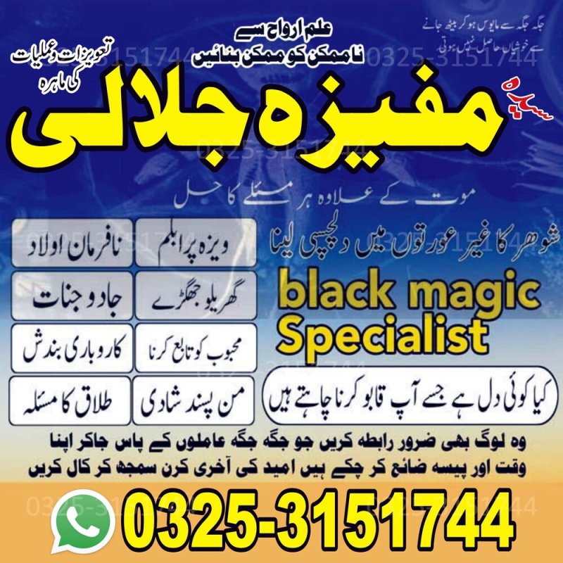 Best Bangali baba in karachi BOST#1 Bangali amil baba in karachi NO1# amil baba in karachi Manpasand shadi amliyat in karachi