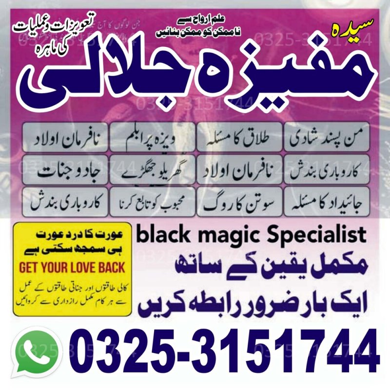 Best Bangali baba in karachi BOST#1 Bangali amil baba in karachi NO1# amil baba in karachi Manpasand shadi amliyat in karachi