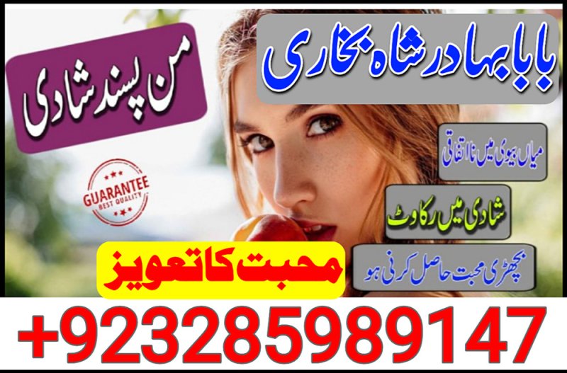 certified no1 black magic/kala jadu,manpasand shadi in lahore,karachi rawalpindi islamabad usa uae pakistan amil baba in canada