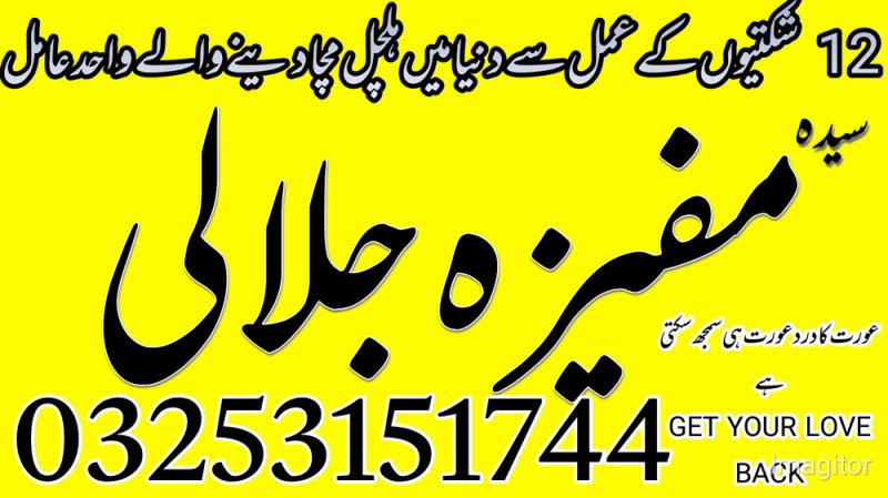 wolrdwide Amil baba in Karachi Bangali amil baba in karachi  NO1# Verified amil baba in karachi bangali baba in karachi kala jadu ka tor in karachi Famous amil