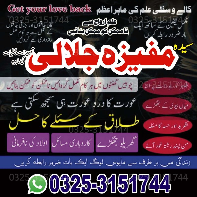 wolrdwide Amil baba in Karachi Bangali amil baba in karachi  NO1# Verified amil baba in karachi bangali baba in karachi kala jadu ka tor in karachi Famous amil