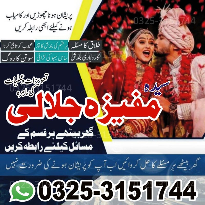 wolrdwide Amil baba in Karachi Bangali amil baba in karachi  NO1# Verified amil baba in karachi bangali baba in karachi kala jadu ka tor in karachi Famous amil