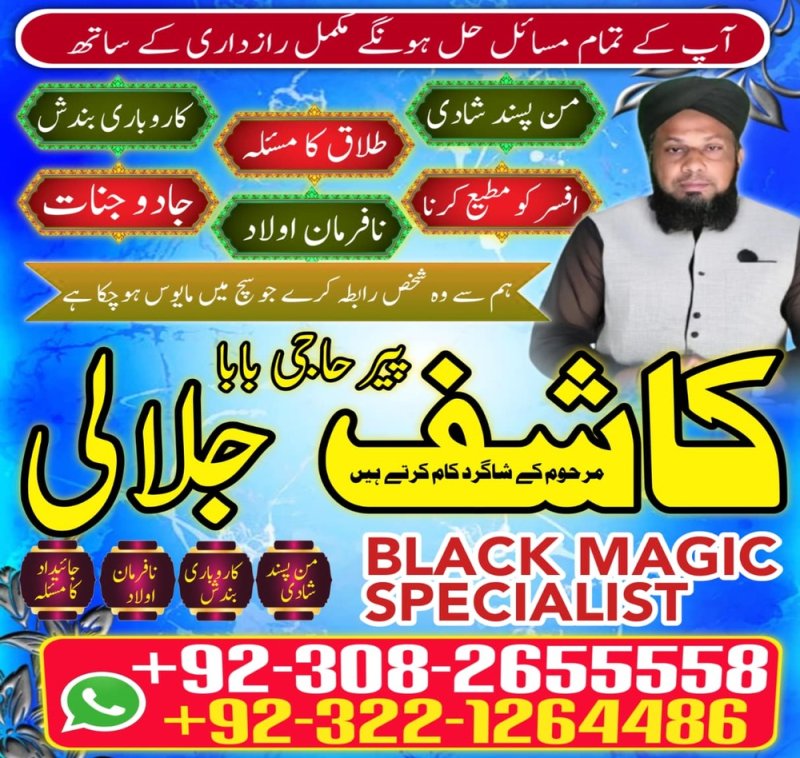 wolrdwide Amil baba in Karachi Bangali amil baba in karachi NO1# Verified amil baba in karachi bangali baba in karachi kala jadu ka tor in karachi Famous amilbaba uk