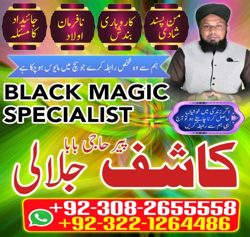 wolrdwide Amil baba in Karachi Bangali amil baba in karachi NO1# Verified amil baba in karachi bangali baba in karachi kala jadu ka tor in karachi Famous amilbaba uk