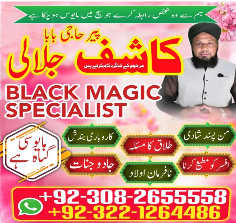 wolrdwide Amil baba in Karachi Bangali amil baba in karachi NO1# Verified amil baba in karachi bangali baba in karachi kala jadu ka tor in karachi Famous amilbaba uk