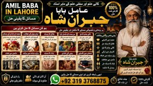 NO#1 Qari Amil Baba In Pakistan | Authentic Amil In Pakistan | Best Amil In Pakistan | Best Aamil In Pakistan | Rohani Amil In Pakistan