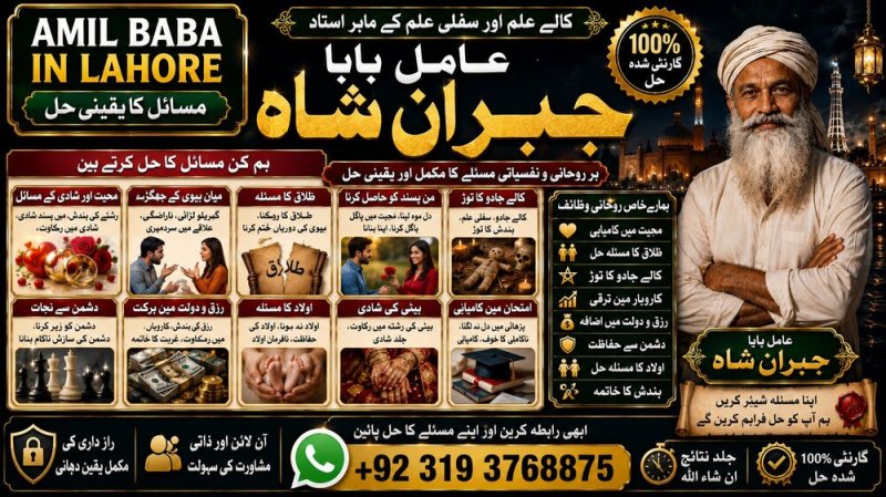 NO#1 Qari Amil Baba In Pakistan | Authentic Amil In Pakistan | Best Amil In Pakistan | Best Aamil In Pakistan | Rohani Amil In Pakistan