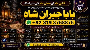 NO#1 Qari Amil Baba in Germany Amil Baba in Amercia | Amil Baba in Qatar | Amil Baba in Italy | Amil Baba in Kuwait | Amil Baba in Malaysia