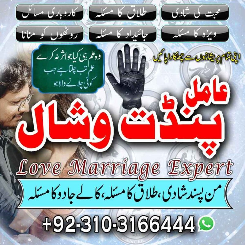 NO1 Certified Amil Baba In Pakistan Authentic Amil In pakistan Best Amil In Pakistan Best Aamil In pakistan Rohani Amil In Pakistan 03103166444  Amil Baba – Kala Jadu Se Ruhani Rahnumai  Kya aap ko shak hai ke aap ya aap ke ghar walon par kala jadu, hasad, ya bandish ka asar hai?  Amil Baba ruhani mashware aur rehnumai faraham karte hain:  ????️ Kala jadu aur bandish ke mutaliq ruhani rehnumai ????️ Hasad aur buri nazar se bachao ke liye mashwara ❤️ Mohabbat aur shadi ke masail par ruhani guidan