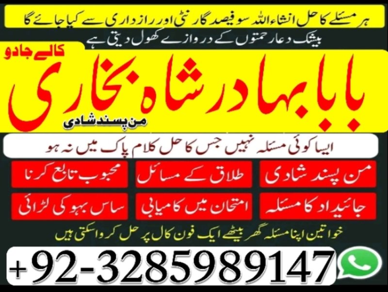 amil baba contact number, kala jadu expert in uk || amil baba kala jadu in karachi, labore