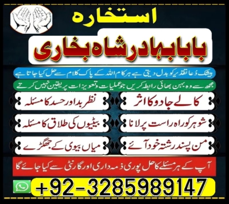 amil baba contact number, kala jadu expert in uk || amil baba kala jadu in karachi, labore