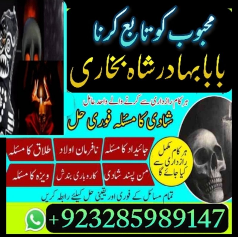 amil baba contact number, kala jadu expert in uk || amil baba kala jadu in karachi, labore