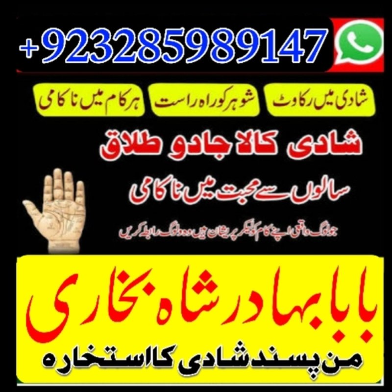 best amil baba in pakistan, real amil baba in karachi, amil baba in islamabad,asli amil baba in