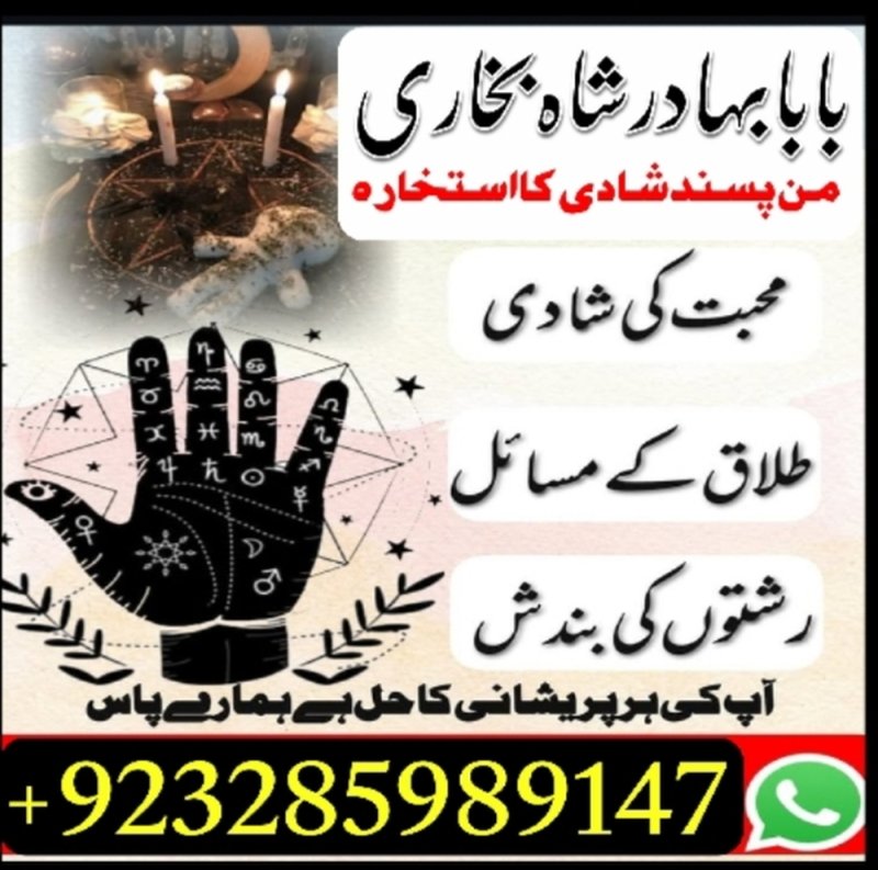best amil baba in pakistan, real amil baba in karachi, amil baba in islamabad,asli amil baba in