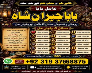 NO#1 Pandit Pakistani Amil Baba | Real Amil baba In Pakistan | Najoomi Baba in Pakistan | Bangali Baba In Pakistan