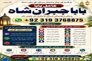 NO#1 Pandit Amil Baba In Karachi | Kala Jadu In Karachi | Amil baba In Karachi Address | Amil Baba Karachi | Kala Jadu Karachi