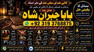 NO#1 Pandit Rohani Baba In Karachi | Bangali Baba Karachi | Online Amil Baba WorldWide Services | Amil baba in hyderabad
