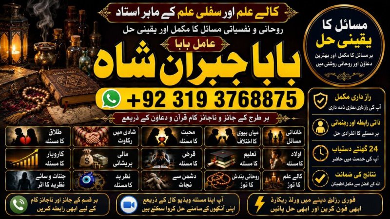 NO#1 Pandit Rohani Baba In Karachi | Bangali Baba Karachi | Online Amil Baba WorldWide Services | Amil baba in hyderabad