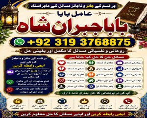 NO#1 Pandit Amil Baba In Lahore | Kala Jadu In Lahore | Best Amil In Lahore | Amil In Lahore | Rohani Amil In Lahore | Kala Jadu Lahore