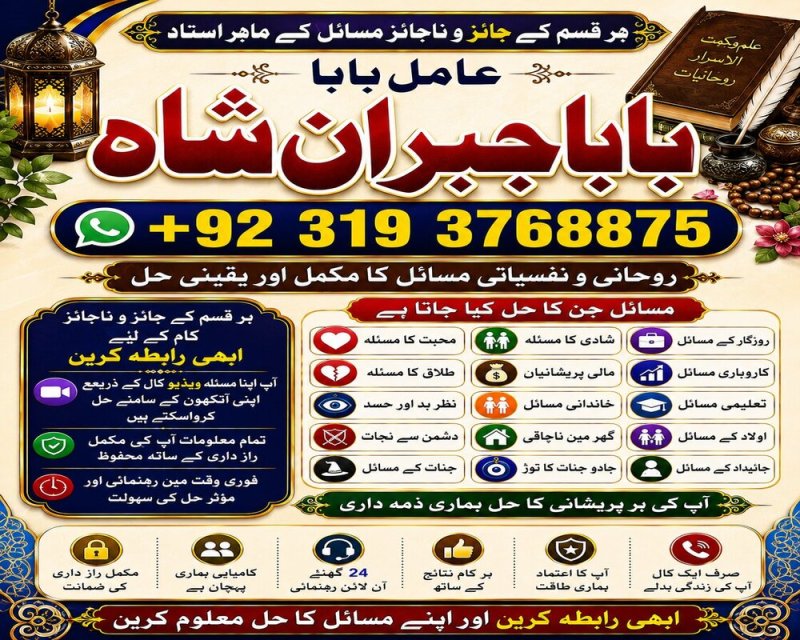 NO#1 Pandit Amil Baba In Lahore | Kala Jadu In Lahore | Best Amil In Lahore | Amil In Lahore | Rohani Amil In Lahore | Kala Jadu Lahore