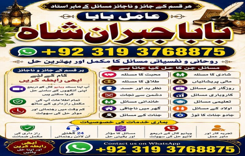 NO#1 Pandit Divorce problem uk | amil baba in karachi, lahore & pakistan | talaq ka masla | online love marriage usa | Astrologer in Canada