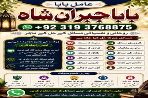 NO#1 Pandit Amil Baba Online Istkhara | Uk ,UAE & USA | Astrologer | Love Marriage Islamabad | Amil Baba In uk | Amil baba in lahore