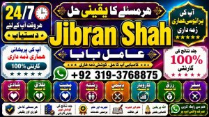 NO#1 Pandit Rohani Amil In Islamabad | Amil Baba in Rawalpindi | Kala Jadu Amil In Rawalpindi | amil baba in islamabad | amil baba ka number