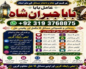 NO#1 Pandit Amil Baba in Quetta, Gujranwala, muzaffarabad, Kashmir, mirpur, Charsadda, Khushab, Mansehra & Pakpattan