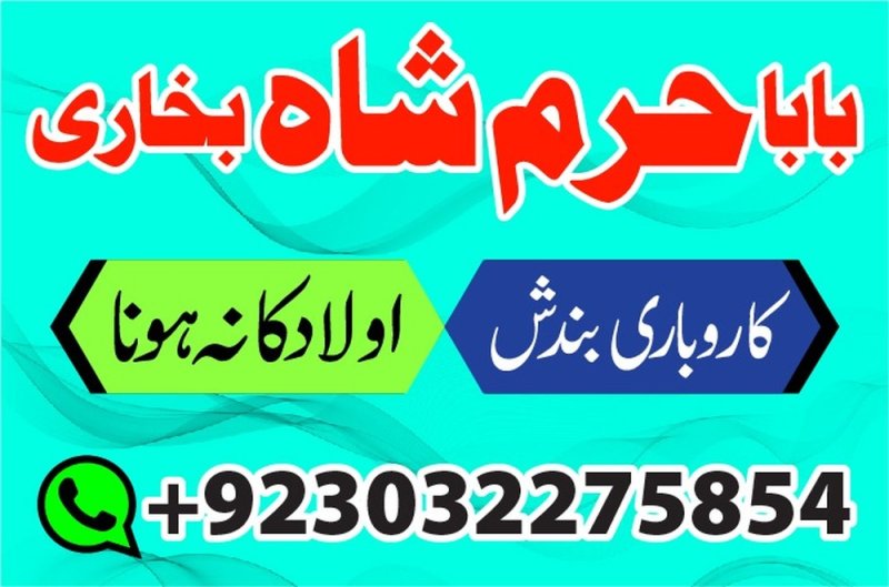 amil baba in karachi manpasand shadi ka taweez amil baba in uk usa uae
