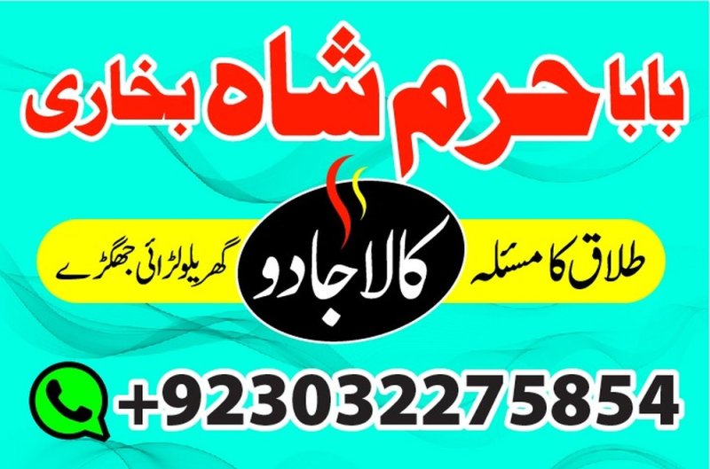 amil baba in karachi manpasand shadi ka taweez amil baba in uk usa uae
